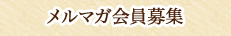メニュー