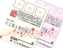 回数パス