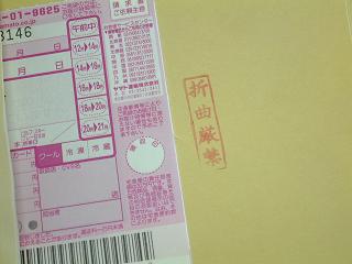 brg0707-4.JPG