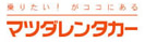 マツダレンタカー