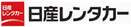 日産レンタカー