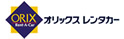 オリックスレンタカー