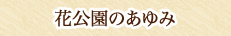 メニュー