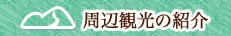 メニュー