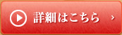 ライブカメラはこちら