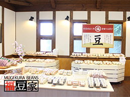 福ノ豆家