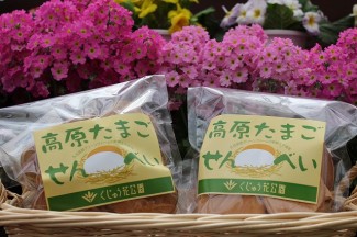 せんべい