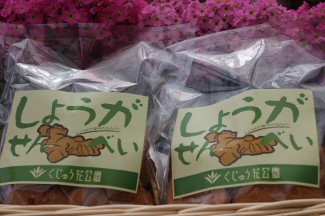 しょうが