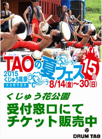 TAO6
